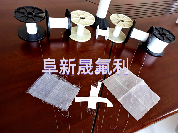 聚四氟乙烯纖維單絲及過濾網布